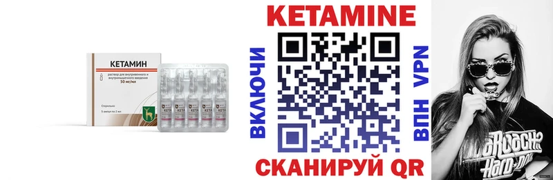 Кетамин VHQ  Зеленогорск 